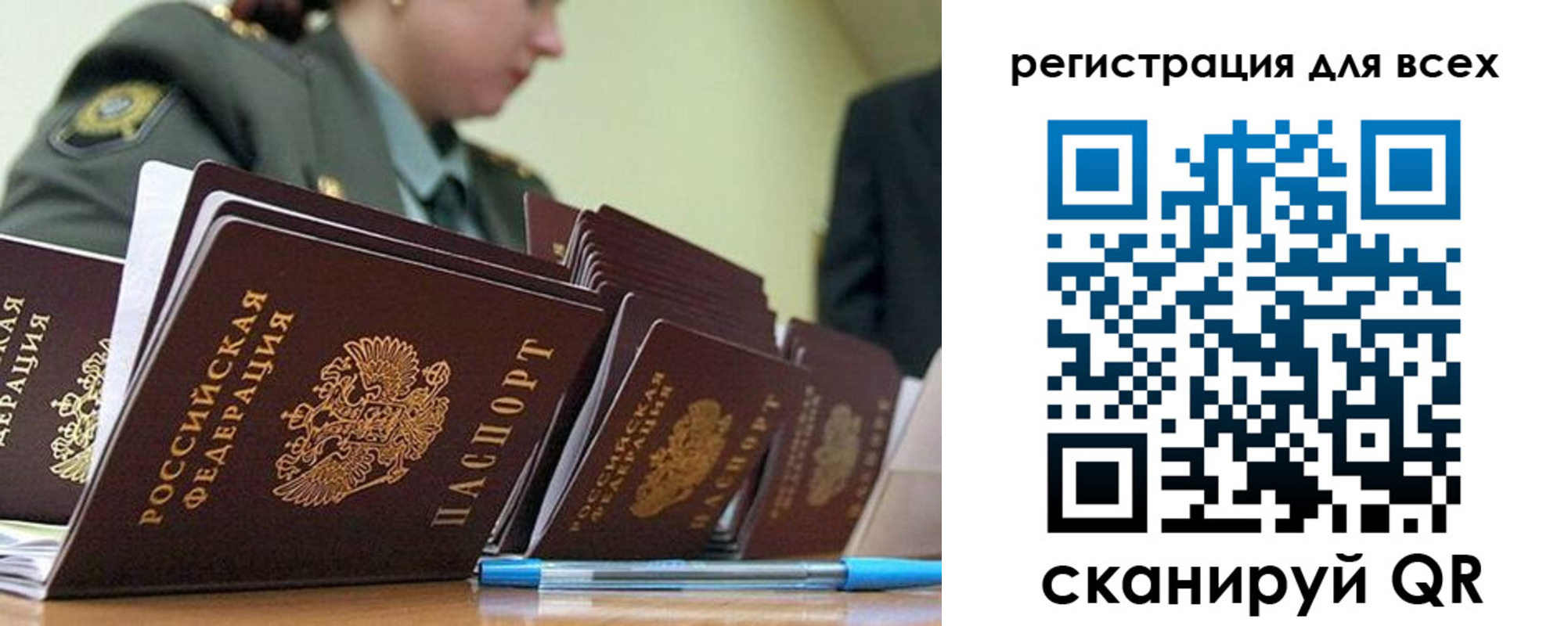временная регистрация законно в Адыгейске