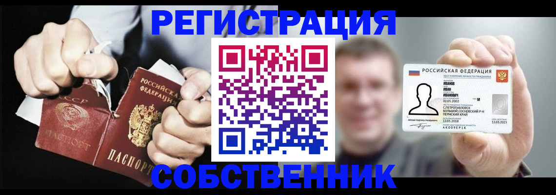 временная регистрация 2025 в Адыгейске