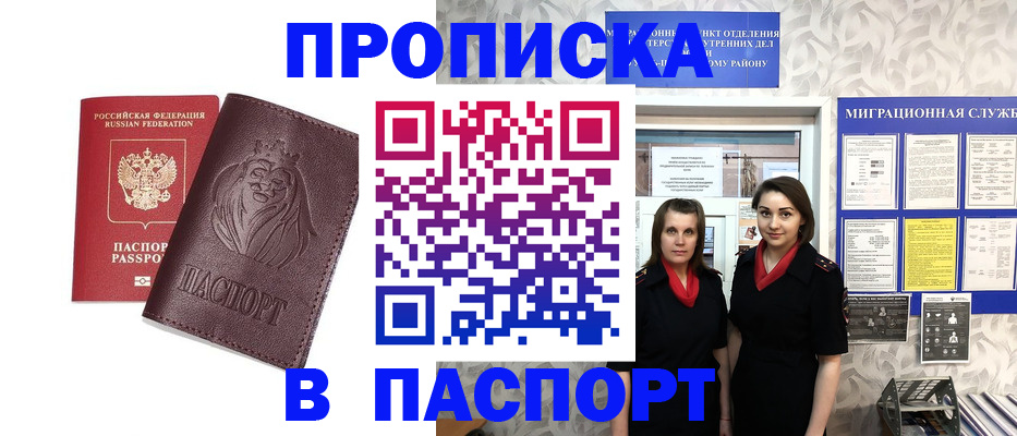 временная регистрация надежно в Адыгейске