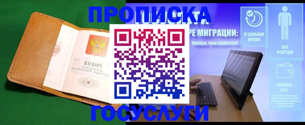 регистрация для школы в Адыгейске