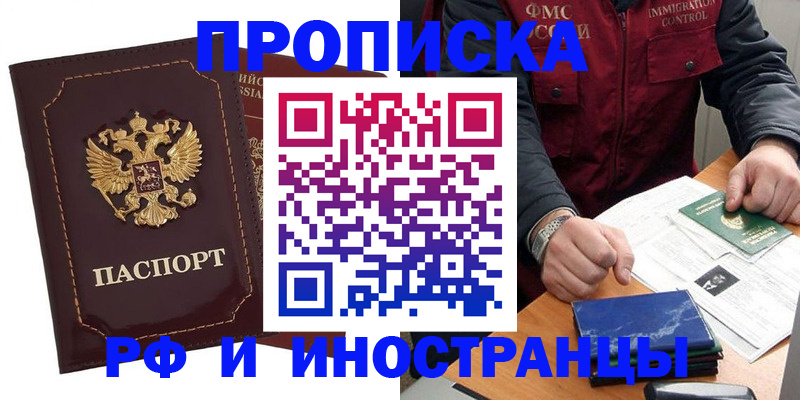временная регистрация собственник в Адыгейске