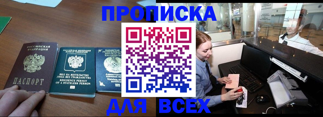 прописка для военкомата в Адыгейске
